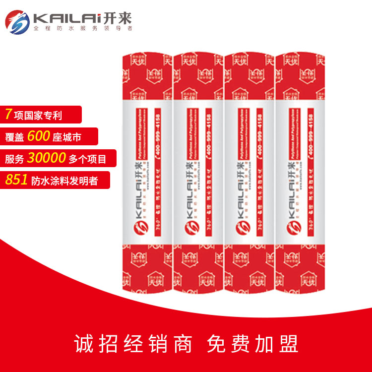 SBS防水卷材_開(kāi)來(lái)濕克威防水