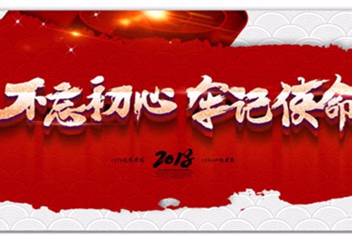 今天，做新時(shí)代的防水人！ ——2018中國(guó)防水展發(fā)出邀請(qǐng)宣言｜展望東方
