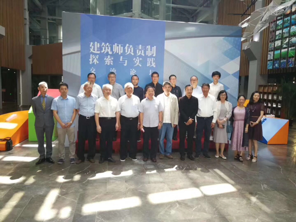 建筑師負責制探索與實踐交流論壇_開來濕克威防水