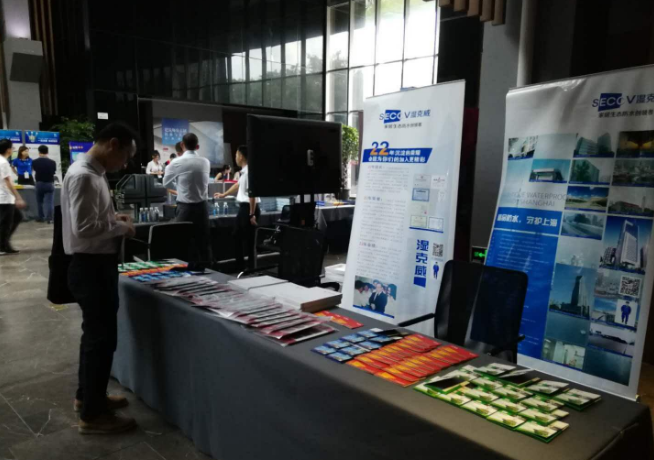 建筑師負責制探索與實踐交流論壇_開來濕克威防水