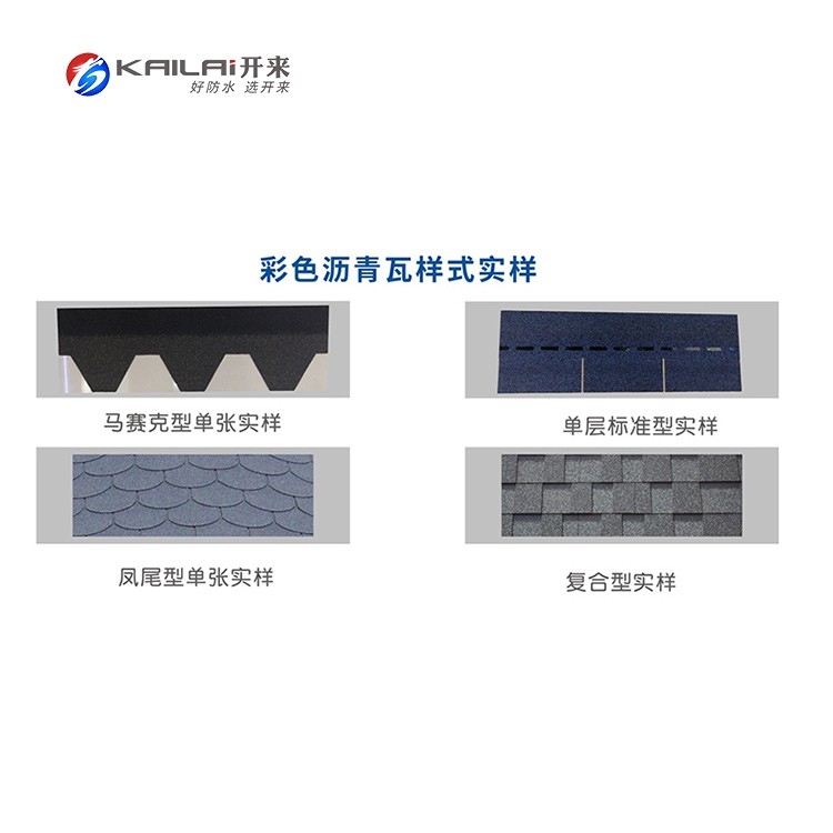 瀝青瓦多少錢(qián)一平方？