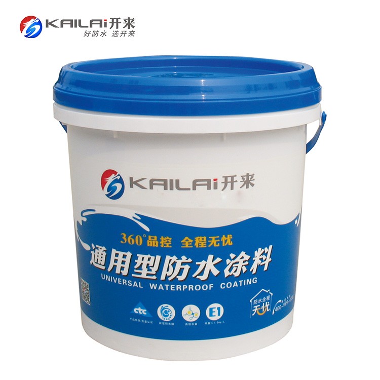 開(kāi)來(lái)-通用型防水涂料