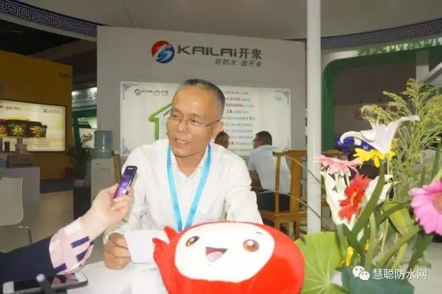 開來濕克威倪貴全：“開放、包容、連接、共享 ”構建健康防水產業鏈