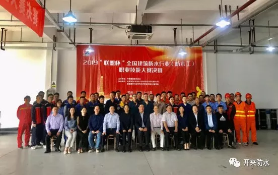 吳中斗技|2019“聯盟杯”全國建筑防水行業職業技能大賽決賽“開戰”