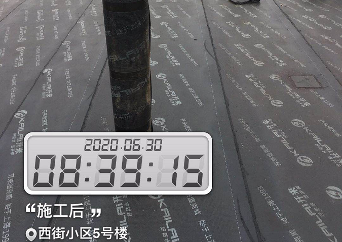 焦作市西街小區房屋防水修繕防水涂料及卷材修繕案例